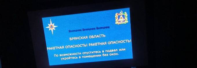 В Брянске прогремели взрывы после атаки беспилотников qxtiuzihzikkatf